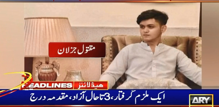 کراچی :   17 سالہ نوجوان جزلان  کے قتل کا مقدمہ درج