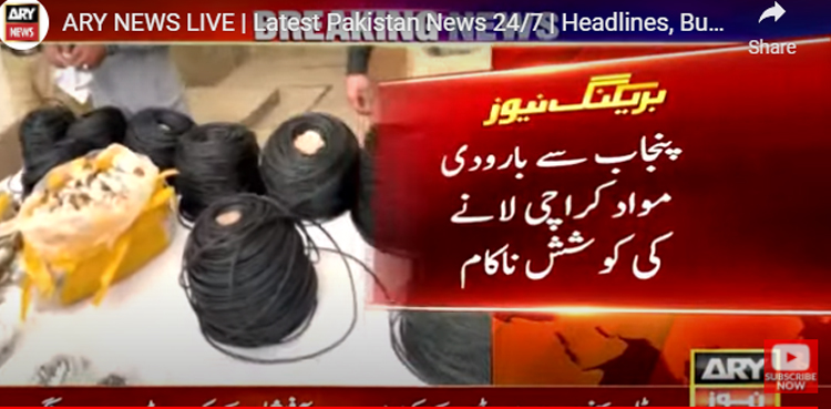 کراچی بڑی تباہی سے بچ گیا،  پنجاب سے بارودی مواد منتقل کرنے کوشش ناکام