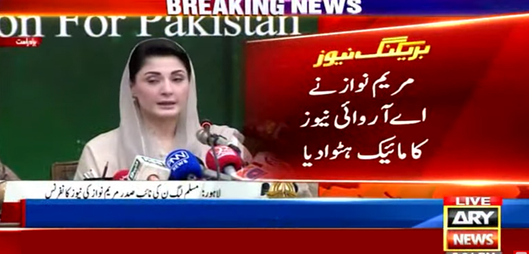 مریم نواز نے اے آر وائی نیوز کا مائیک ہٹوا دیا