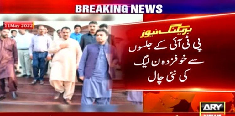 سیالکوٹ: پی ٹی آئی کا جلسہ رکوانے کیلئے ن لیگ کی نئی چال، بڑا انکشاف سامنے آگیا