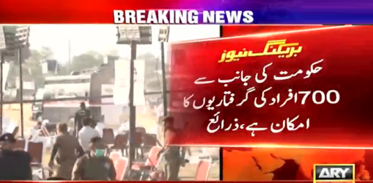 ن لیگی حکومت کا لانگ مارچ سے قبل پی ٹی آئی کے 700 رہنماؤں کو گرفتار کرنے کا منصوبہ