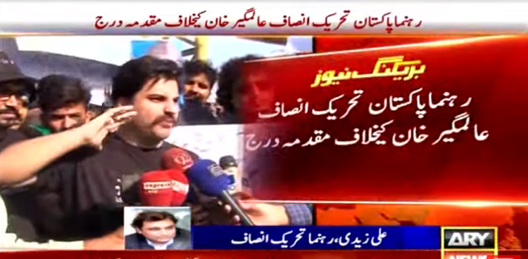 پاکستان تحریک انصاف کے رہنما عالمگیر خان کیخلاف مقدمہ درج