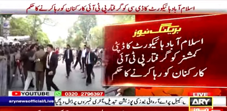 اسلام آباد ہائی کورٹ  کا  گرفتار پی ٹی آئی کارکنان کو رہا کرنے کا حکم