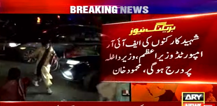 لانگ مارچ میں کارکن کی ہلاکت: پی ٹی آئی کا  حکومت کے خلاف مقدمہ درج کرانے کا اعلان
