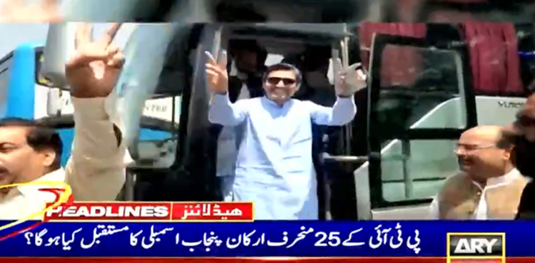 تحریک انصاف  کے 25 منحرف ارکان پنجاب اسمبلی کے مستقبل کا فیصلہ آج ہوگا