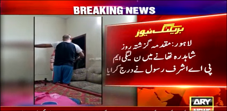 پنجاب اسمبلی کے سیکریٹریز، ڈی جی پارلیمانی امور کے خلاف اغوا کا مقدمہ درج