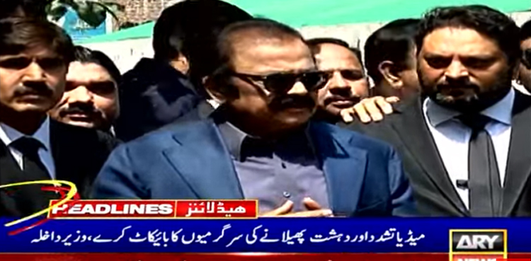 خونی مارچ ہوگا کے اعلانات کرنےوالوں سے حساب لیں گے ، وزیر داخلہ  رانا ثنا اللہ