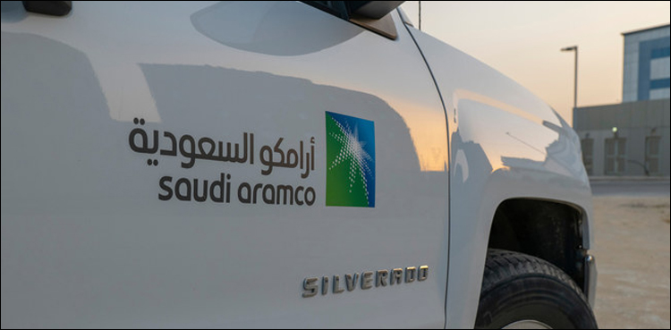 سعودی کمپنی دنیا کی امیر ترین کمپنی بن گئی