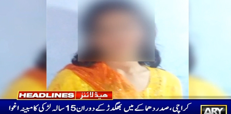 کراچی : صدر دھماکے میں بھگدڑ کے دوران 15 سالہ لڑکی کے مبینہ اغوا کا انکشاف