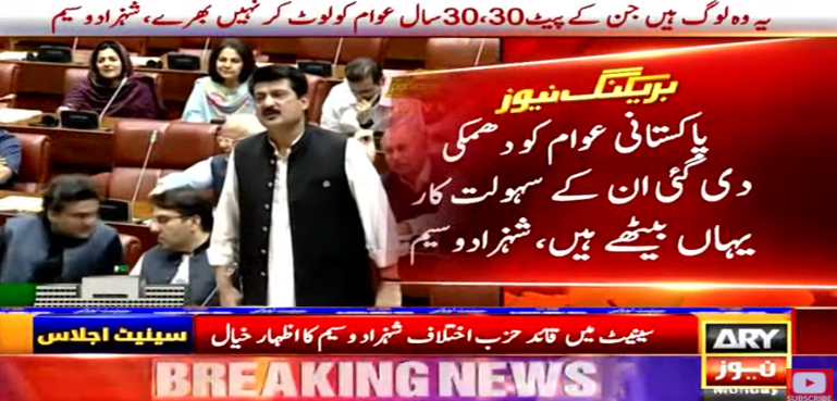‘پاکستانی عوام کو دھمکی دینے والوں کے سہولت کار یہاں بیٹھے ہیں’