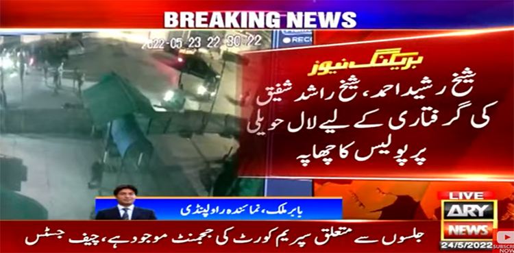 شیخ رشید کی گرفتاری کے لئے پولیس کا ” لال حویلی” پر چھاپا