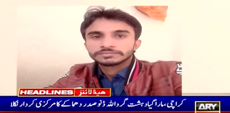 کراچی ماڑی پور آپریشن: ہلاک دہشت گرد اللہ ڈنو صدر دھماکے کا مرکزی کردار نکلا