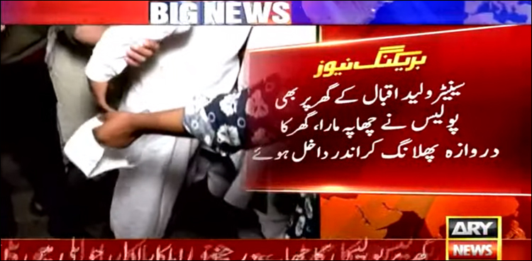 علامہ اقبال کی بہو اور پوتے کی رہائش گاہوں پر پولیس کے چھاپے