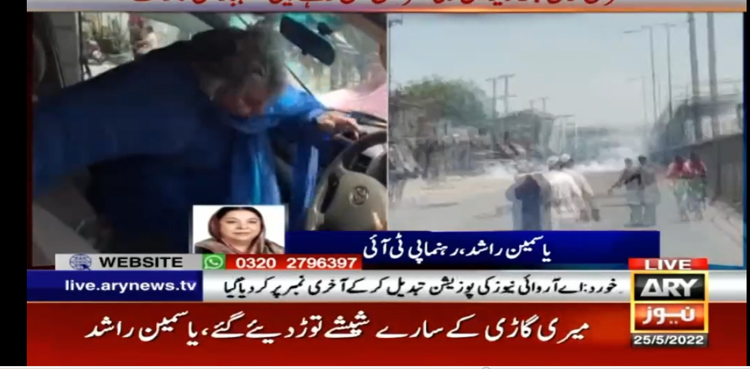 حقیقی آزادی مارچ :  پولیس کی  ڈاکٹر یاسمین راشد  کے  ساتھ  شدید بدتمیزی ، گرفتار کرنے کی کوشش