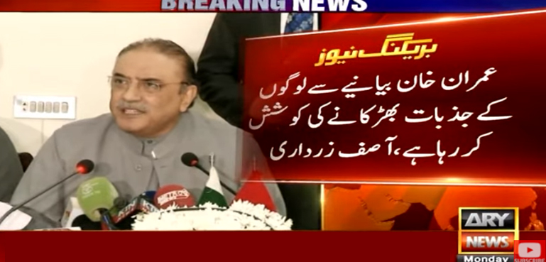 ‘عمران خان بیانیے سے لوگوں کے جذبات بھڑکانے کی کوشش کررہا ہے’