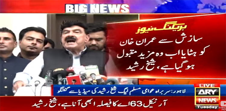 "سازش سے عمران خان کو ہٹاگیا اب وہ مقبول ہوگیا”
