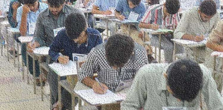 ہم اور ہمارا امتحان