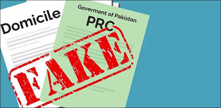 آئی بی اے سے ٹیسٹ پاس کرنے والے متعدد اساتذہ جعلی ڈومیسائل والے نکلے