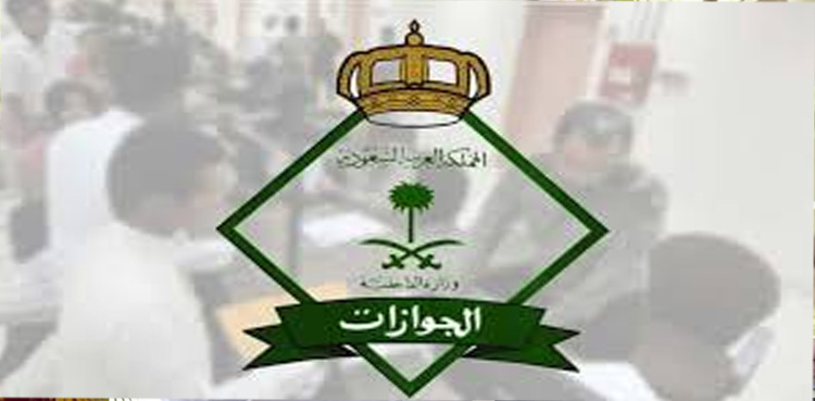 سعودی عرب