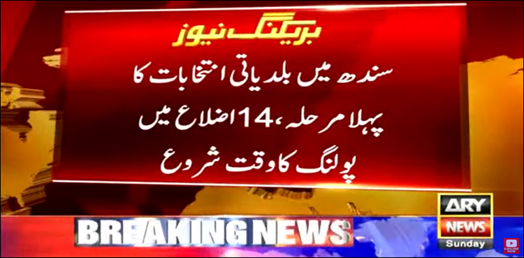 سندھ میں بلدیاتی انتخابات: پولنگ کا وقت ختم، ووٹوں کی گنتی جاری