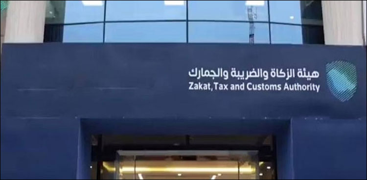 سعودی عرب: ٹیکس دہندگان کو 6 ماہ کے لیے جرمانوں سے استثنیٰ