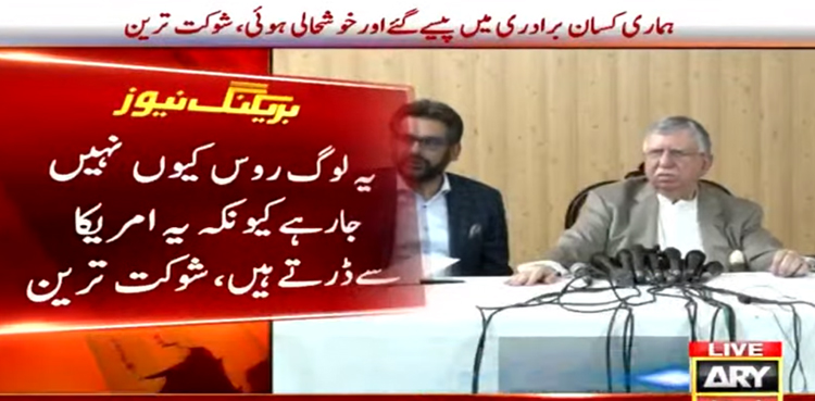 حکومت امریکا سے ڈرتی ہیں، اس لئے روس سے معاہدے نہیں کررہی، سابق وزیر خزانہ