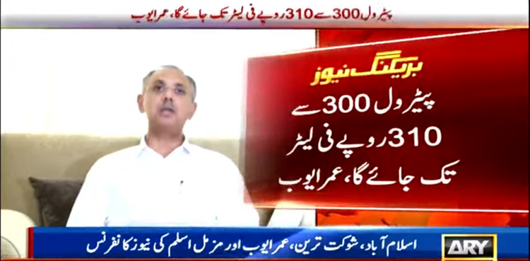 پیٹرول