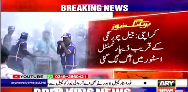 کراچی : سپراسٹور میں خوفناک آتشزدگی، ایمرجنسی نافذ ، پاک نیوی بھی مدد کو پہنچ گئی