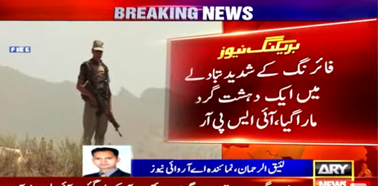 شمالی وزیرستان میں دہشت گردوں سے فائرنگ کا تبادلہ: پاک فوج کا جوان شہید ، دہشت گرد ہلاک