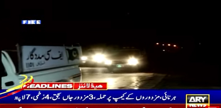 ہرنائی : دہشت گردوں  کا  مزدوروں کے کیمپ پر حملہ،  3 مزدور جاں بحق ، 7 لاپتہ