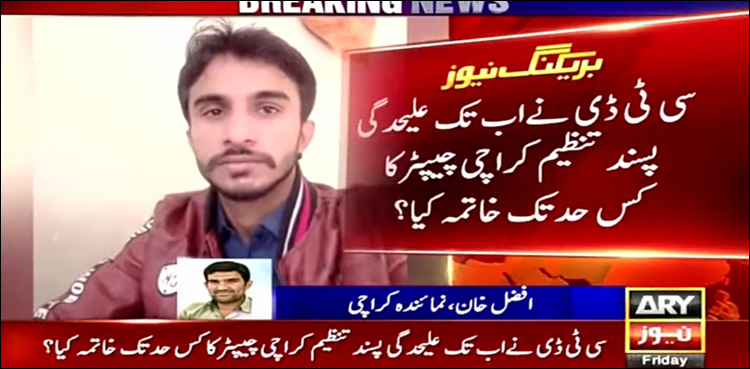 سندھ ریولوشنری آرمی کے دہشت گردوں کی تصاویر منظر عام پر