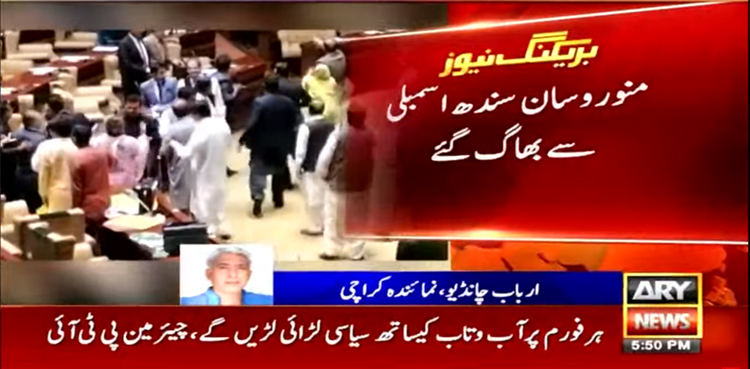 منور وسان دعا بھٹو کا موبائل چھین کر بھاگ گئے