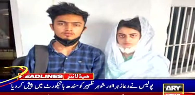 دعا زہرا کا  والدین سے ملنے سے انکار، عدالت کا عمر کے تعین کیلئے میڈیکل ٹیسٹ کرانے کا حکم