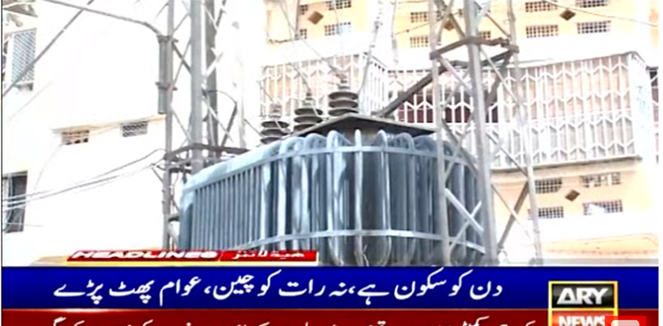 بجلی کا بحران مزید سنگین: وزارت توانائی نے ویب سائٹ پر ڈیٹا دینا بھی بند کردیا