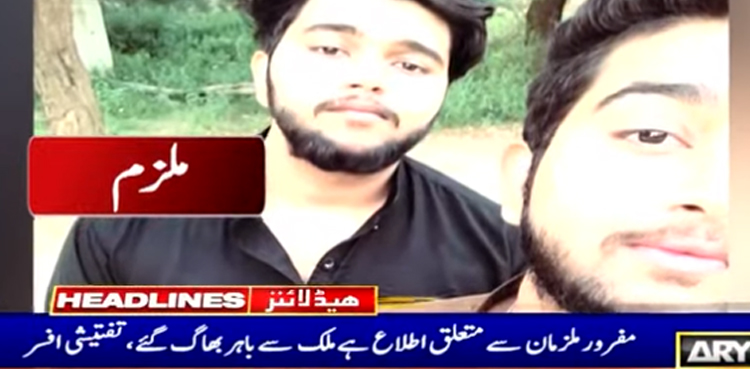 جزلان قتل کیس :  مفرورملزمان  کے ملک سے باہر بھاگنے کا انکشاف