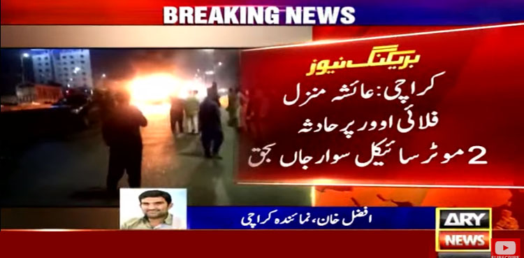 کراچی میں تیز رفتار ڈمپر نے موٹر سائیکل سواروں کو کچل دیا