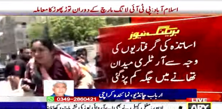 پولیس کا کراچی پریس کلب کے سامنے آپریشن ،250سے زائد اساتذہ گرفتار، تھانے میں جگہ کم پڑ گئی