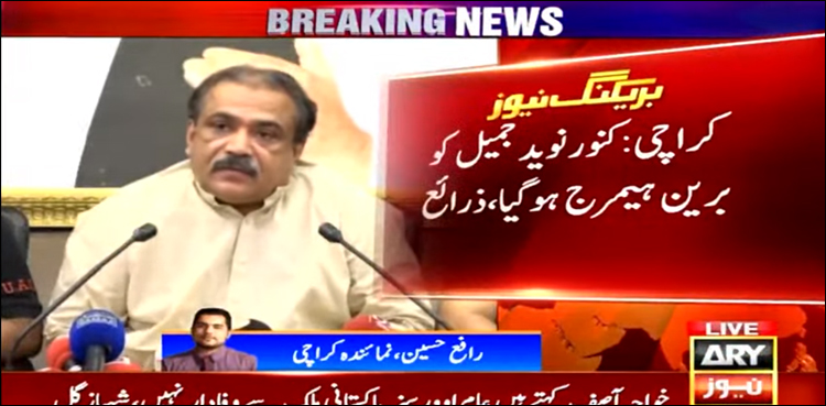 کنور نوید جمیل کو برین ہیمرج ہو گیا، آئی سی یو منتقل