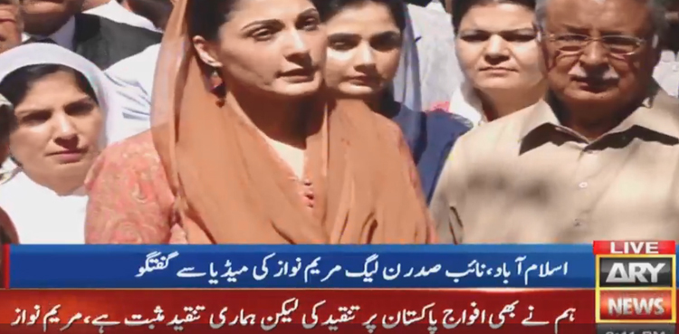 ہم نے بھی فوج پر تنقید کی   لیکن ہماری تنقید مثبت ہے، مریم نواز