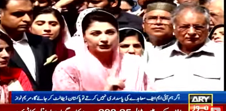 عمران خان کی پوری جعلی جماعت کے لئے اکیلی کافی ہوں، مریم نواز