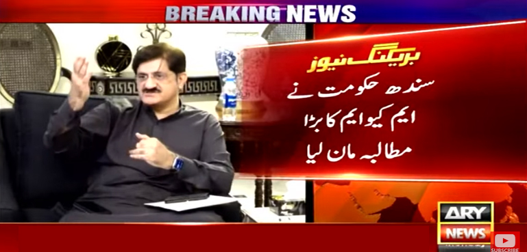 سندھ حکومت نے ایم کیو ایم کا بڑا مطالبہ مان لیا