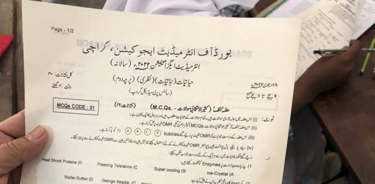 کراچی میں انٹرمیڈیٹ امتحانات کا آغاز: بارہویں جماعت کا سوشل میڈیا پر وائرل  ہونے والا پرچہ جعلی نکلا