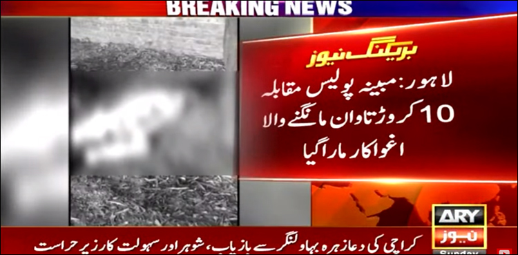 10 کروڑ تاوان کے لیے پانچ سالہ عریض کو اغوا کرنے والا ملزم مارا گیا، بچہ بازیاب