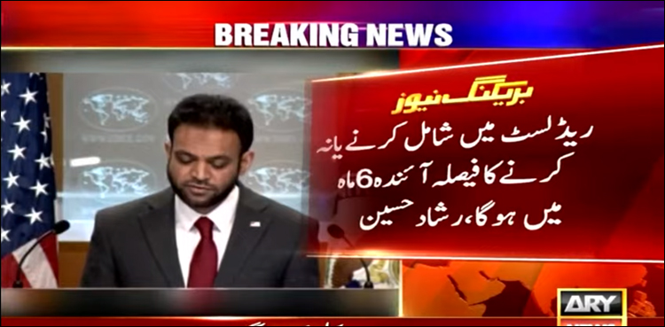 ’بھارت کو ریڈ لسٹ میں شامل کرنے نہ کرنے کا فیصلہ آئندہ 6 ماہ میں ہوگا‘