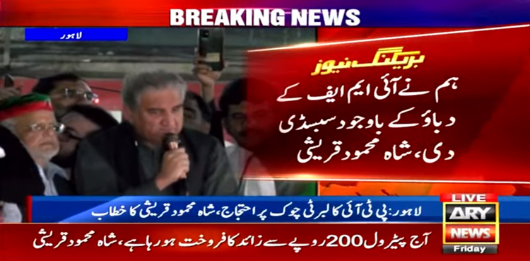 ”موجودہ حکومت نے 40 دن میں ملک تباہ کر دیا“