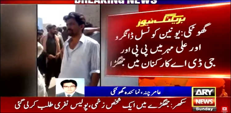 بلدیاتی انتخابات: سندھ میں جھگڑے، فائرنگ، پولنگ میں رکاوٹیں