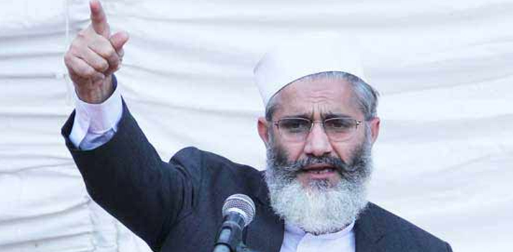 پیٹرول کی قیمت میں 8 روپے کی کمی قوم سے مذاق ہے، سراج الحق