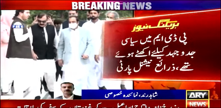 بڑی جماعتوں کے بعد مسلم لیگ ن کو چھوٹی جماعتوں نے بھی گھیر لیا
