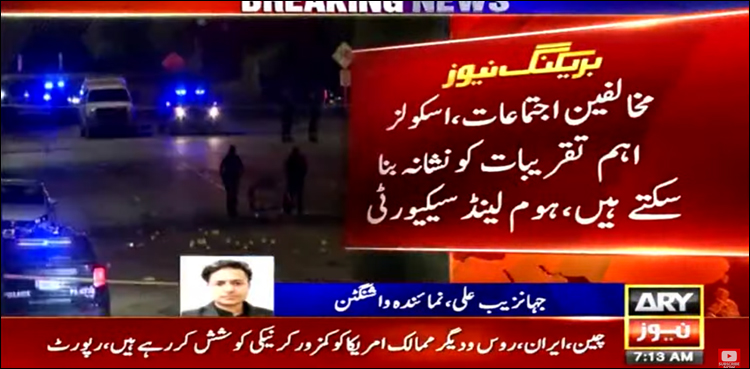 چین، ایران، روس امریکا کو کمزور کرنے کی کوشش کر رہے ہیں: امریکی ادارے کی رپورٹ