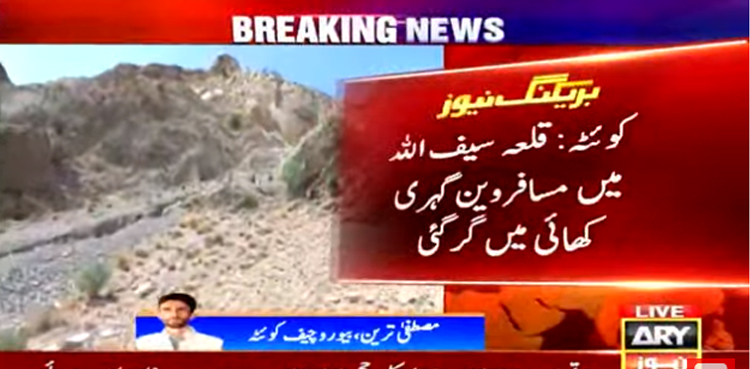 مسافر وین خوفناک  حادثے کا شکار ، 18 افراد جاں بحق ، متعدد زخمی